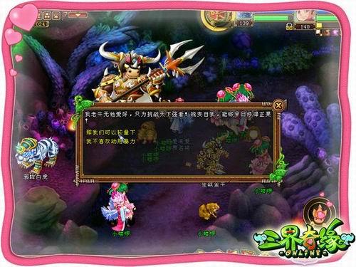 三界奇缘17173(三界奇缘现在叫什么)