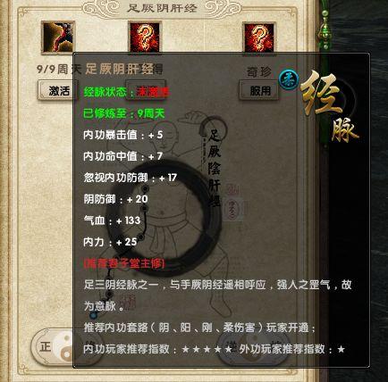 九阴真经厉害吗知乎(哪些人会九阴真经)