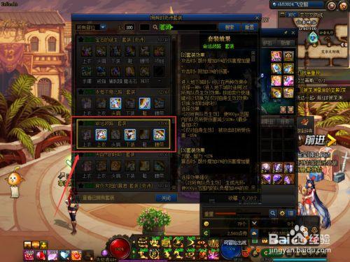 dnf耳环上12技巧(dnf耳环是哪个位置)