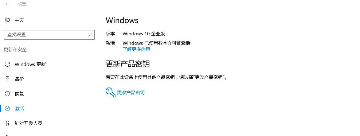 windows10专业版永久激活密钥(怎样激活电脑的windows)