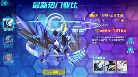 奥拉星打boss攻略(奥拉星手游打boss)