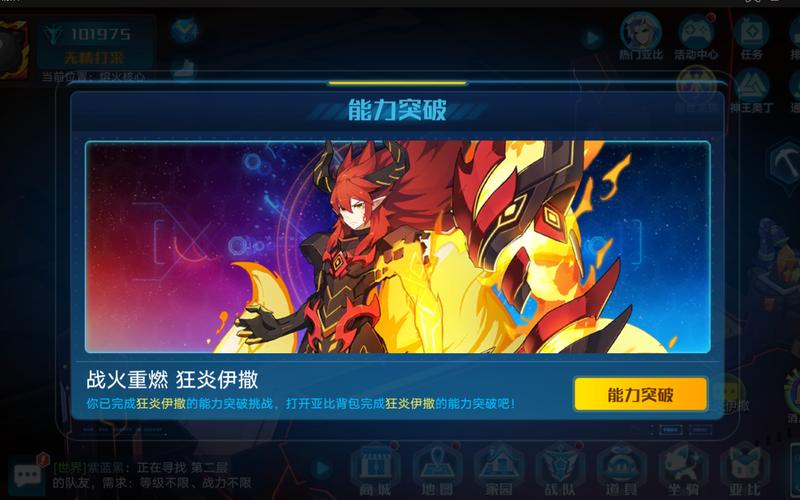 奥拉星打boss攻略(奥拉星手游打boss)