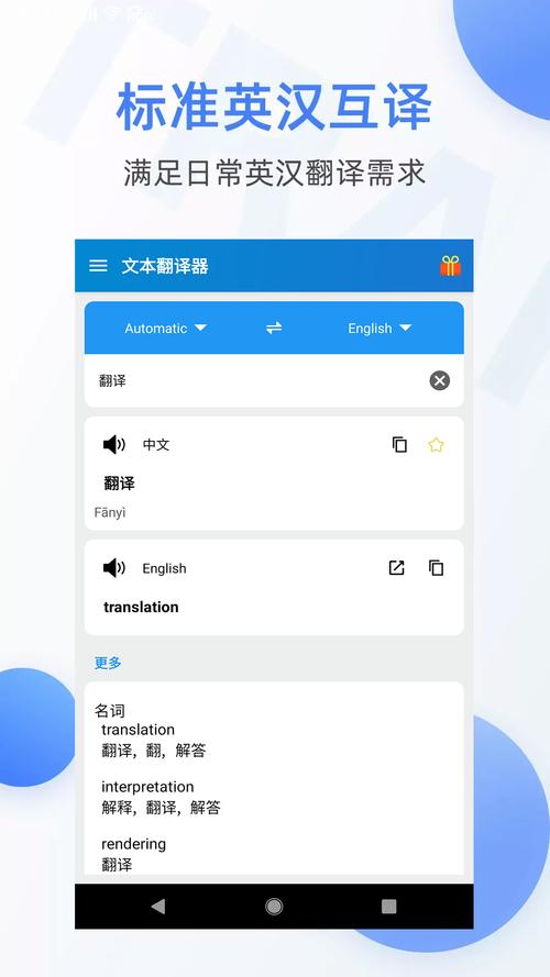 去泰国用什么翻译软件好(去泰国用什么翻译软件好呢)