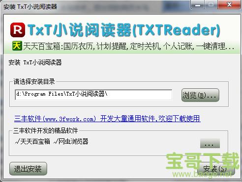 txt阅读器电脑版(txt阅读器哪个好用)