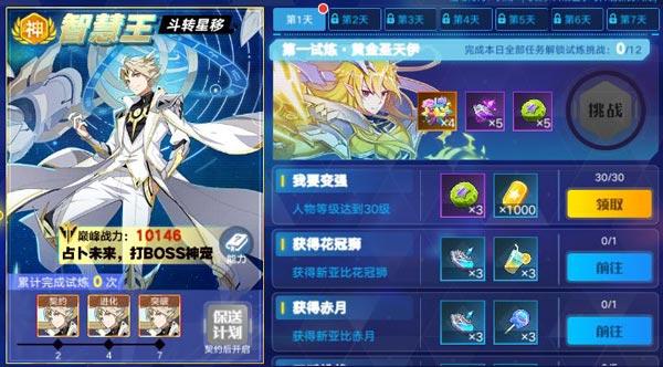 奥拉星智慧王力量王还有什么(五虎将后传29修正3卡无敌)