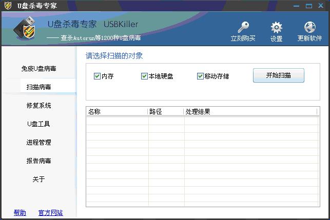 u盘杀毒软件哪个最好(u盘杀毒什么软件好)