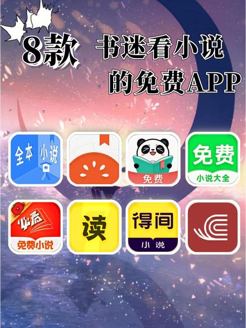 小说阅读app推荐(小说阅读app推荐 知乎)
