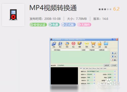 qlv格式转换器mp4免费破解版(qlv格式用什么播放器)