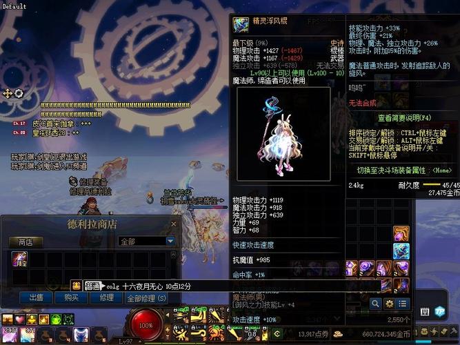 dnf耳环上12技巧(dnf耳环是哪个位置)