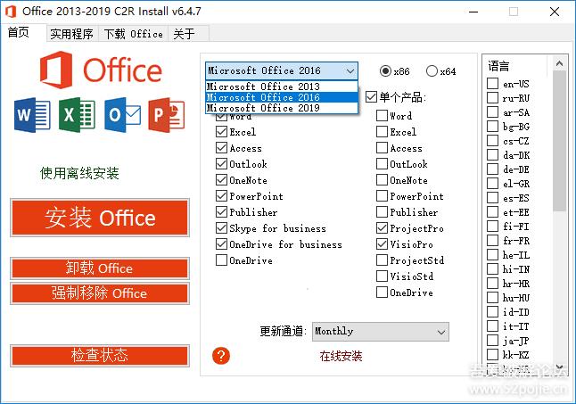 office2013免费版(office2013有免费版本吗)