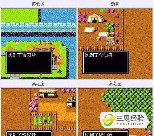 吞食天地2蓝焰模式怎么过(吞食天地2隐藏物品火焰盾)