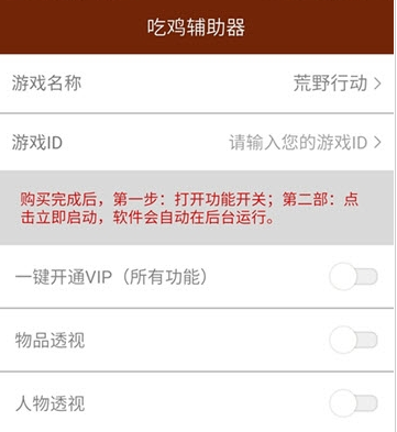 万能开挂游戏软件(万能开挂游戏软件平精英)