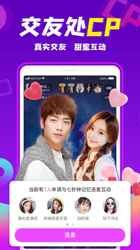 交友软件哪个是真的(交友软件有几个是真的)