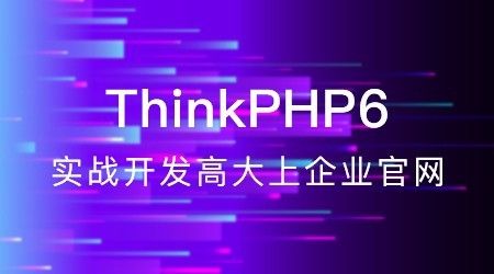 php做的大型网站有哪些(php编写的网站)