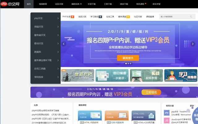 php做的大型网站有哪些(php编写的网站)