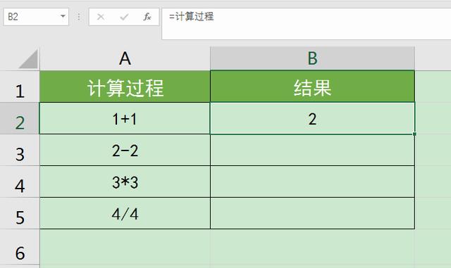 evaluate函数怎么使用(excel中evaluate函数的用法)