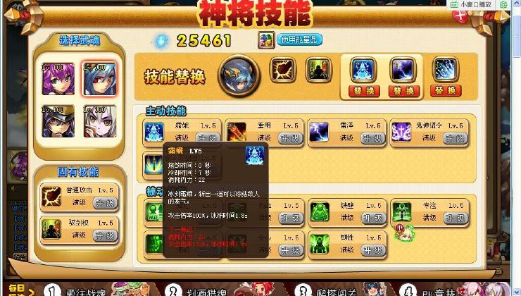 神将世界怎么快速升级(神将世界怎么快速满级)