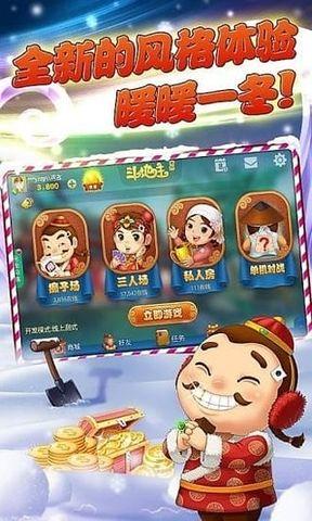 三人斗地主免费的(三人斗地主免费的下载)