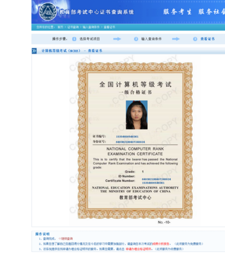 不知道证书编号怎么查询证书(怎么查询自己的证书)