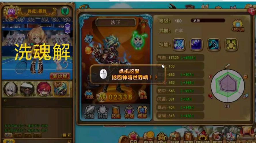 神将世界怎么快速升级(神将世界怎么快速满级)