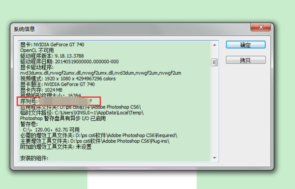 pscs6安装序列号是多少(cs6安装序列号)