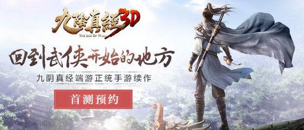 九阴手游好玩吗知乎(九阴真经3d和九阴手游哪个好玩)