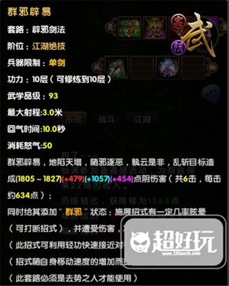 九阴真经守军副本攻略(九阴真经守军线的木桩)
