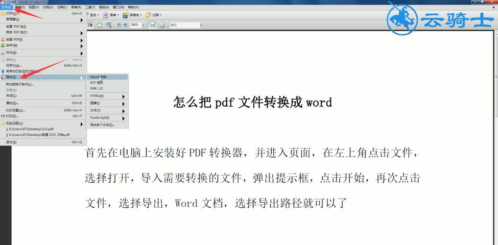 word批量转pdf(word批量转PDF代码 bat)