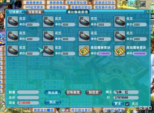 梦幻西游周二活动表(梦幻西游开服时间表)