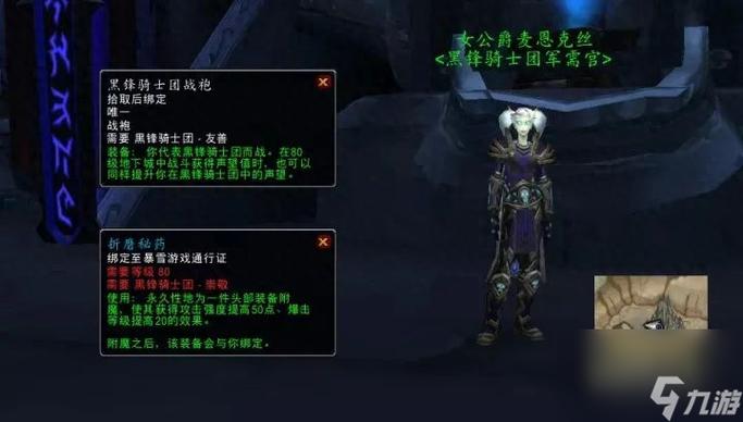 部落战歌军需官在哪(部落与弯刀战斗技巧)