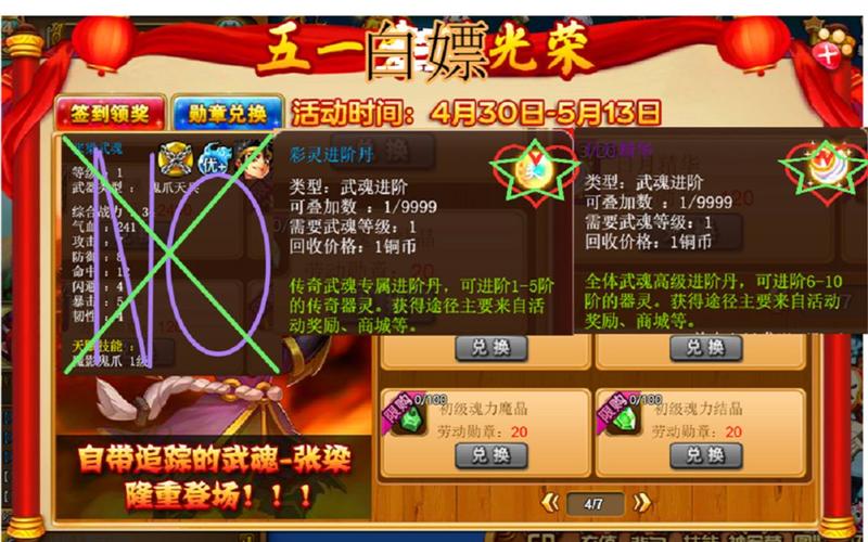 神将世界怎么快速升级(神将世界怎么快速满级)