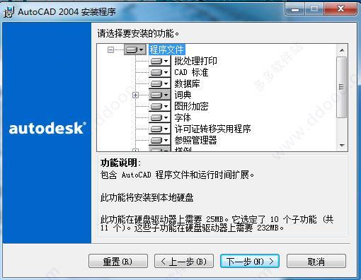autocad2004破解版(autocad手机版中文版)