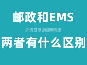 ems是什么意思医学名称(ems在医学上是什么意思)