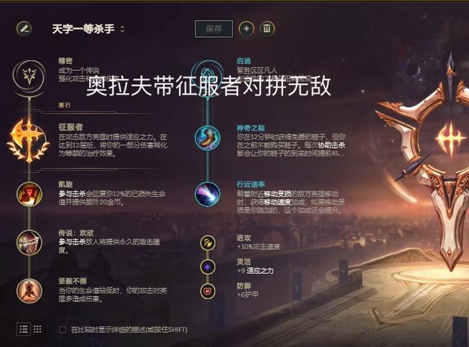 奥拉夫吸血流出装手游(lol手游奥拉夫出装)