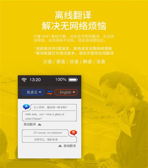 在线听声音同步翻译(免费语音同声翻译)