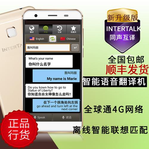 在线听声音同步翻译(免费语音同声翻译)