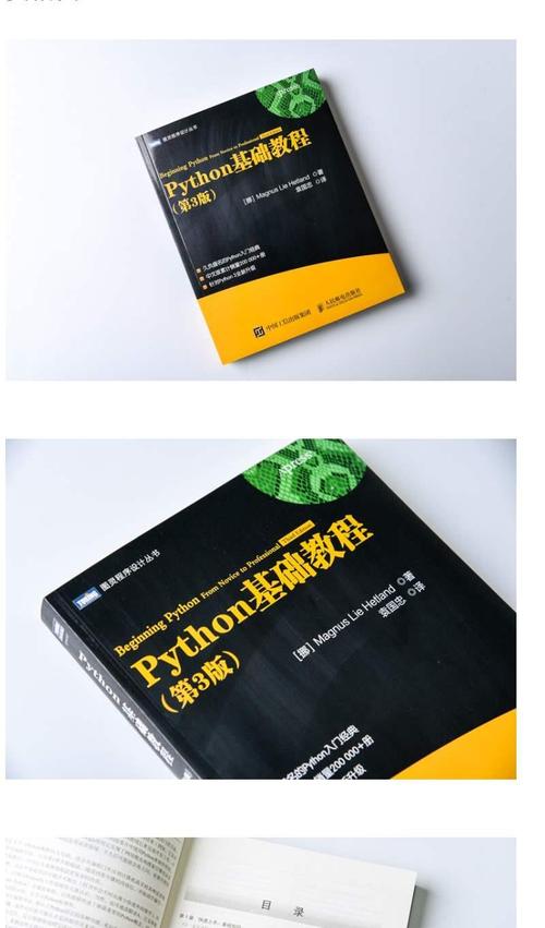 python初学者怎么入门(python初学者入门书籍)