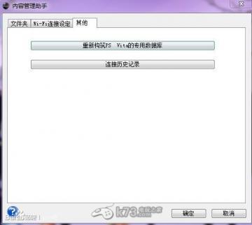 psv内容管理助手(psv内容管理助手怎么传输文件)