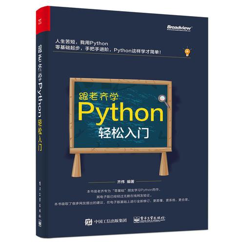 python初学者怎么入门(python初学者入门书籍)