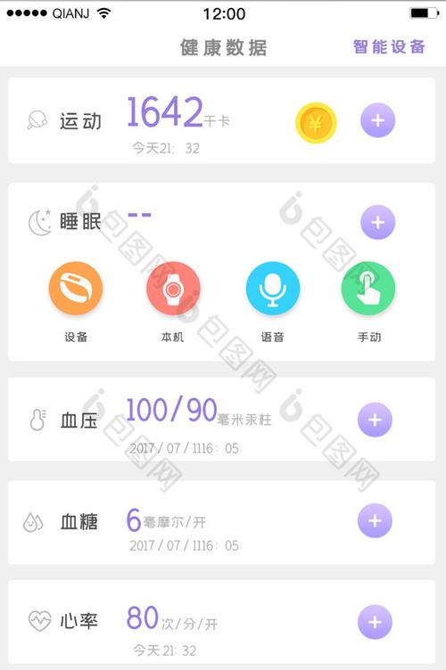 健康数据软件哪个好(健康数据软件哪个好一点)