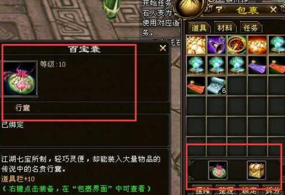 ps2战神2中文版iso网盘(天龙八部怀旧服用百宝箱封号吗)
