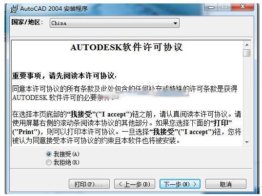 autocad2004破解版(autocad手机版中文版)