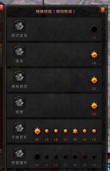 斗战神60级武器卡星和继承(神剑情天3英雄模式攻略加点)