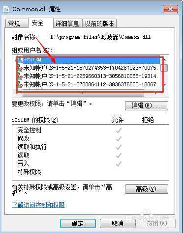 win7应用软件删除注册表方法(win7应用软件删除注册表方法是什么)