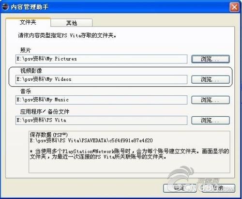 psv内容管理助手(psv内容管理助手怎么传输文件)