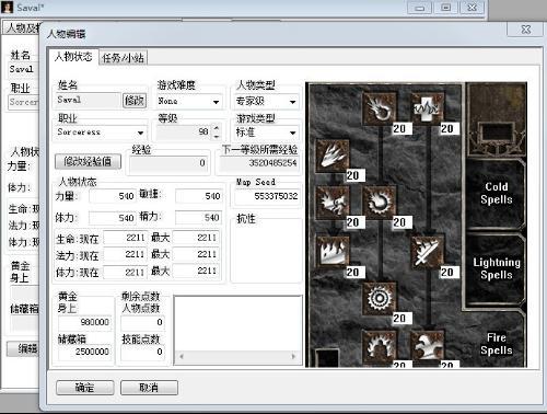 暗黑破坏神修改器(暗黑破坏神修改器 1.13)