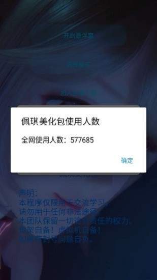 手机美化软件(美化包链接免费)