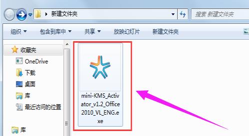 office2010激活工具(Office2010kms激活)