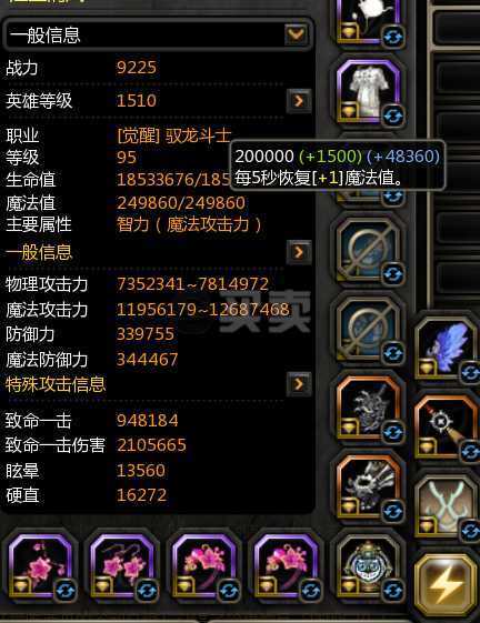 龙之谷pvp强势职业(龙之谷魔法师副手区别)