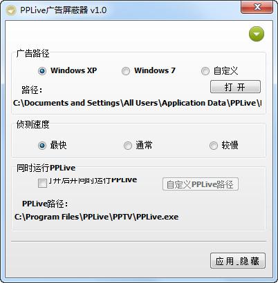 安卓去广告神器(广告屏蔽器)